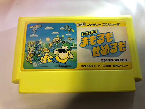 所さんのまもるもせめるも(中古品)の通販は 5,443円