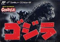 ゴジラ(中古品) マーミット ジャイアントゴジラ（ゴジラVS