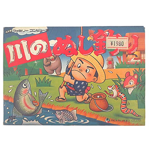 「非常に良い」川のぬし釣り(中古品)