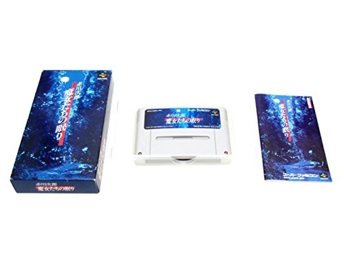 「未当てはめる品」魔法つかいたちの一巻の終わり(中古品)