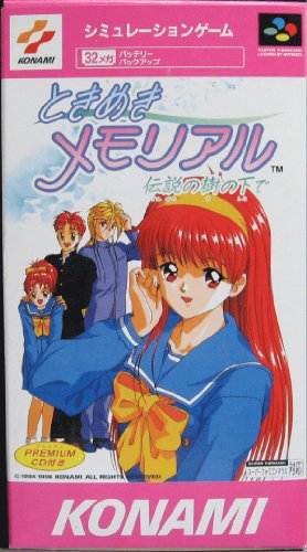 「未使用品」ときめきメモリアル 伝説の樹の下で(中古品)
