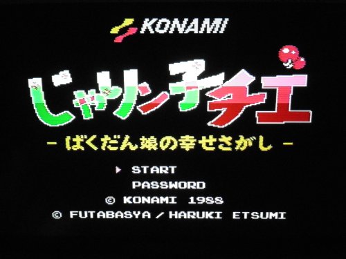 「ほぼ新品」じゃりン子チエ(中古品)