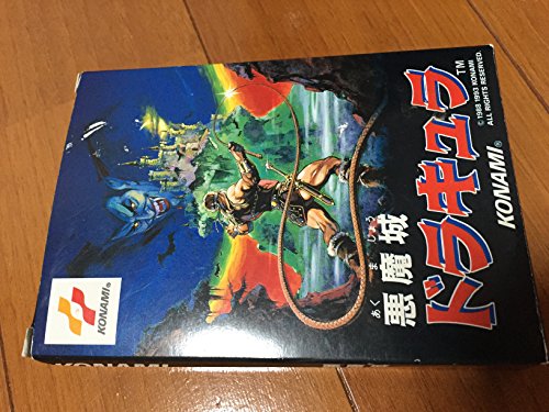 悪魔城ドラキュラ(ROM版)(中古品)