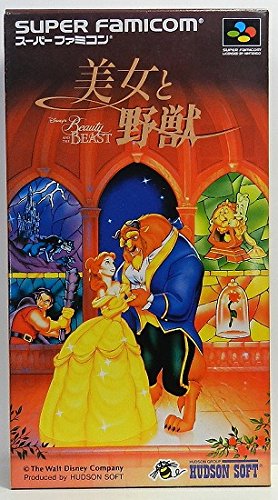「ほぼ新品」美女と野獣(中古品) 12,230円
