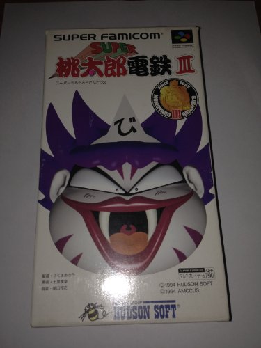 「非常に良い」スーパー桃太郎電鉄III(中古品)