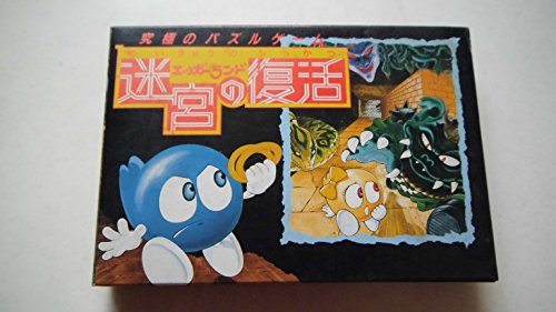 エッガーランド迷宮の復活(中古品) 14,198円