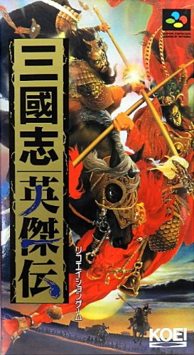 「非常に良い」三国志英傑伝(中古品)
