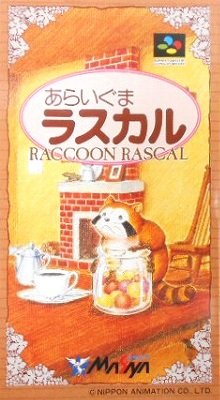 「非常に良い」あらいぐまラスカル(中古品)