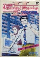 「未使用品」ザ・マネーゲーム2(中古品)