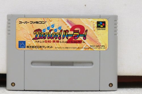 京楽・三洋・豊丸・大一・マルホン Parlor!パーラー!2(中古品)