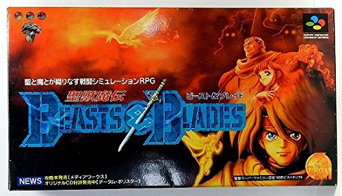 「非常に良い」聖獣魔伝 ビースト&amp;ブレイド(中古品)
