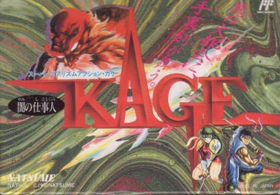 KAGE(中古品)