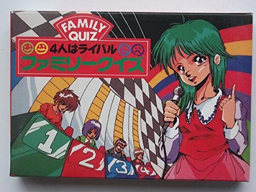 ファミリークイズ(中古品)