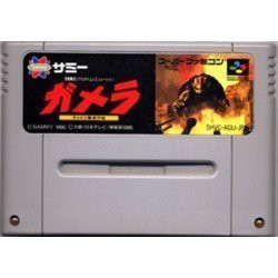 ガメラ ギャオス撃滅作戦(中古品)