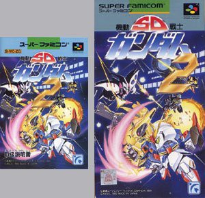 SD機動戦士ガンダム2(中古品)