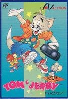 「非常に良い」トムとジェリー(中古品)