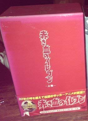 「非常に良い」赤き血のイレブン DVD-BOX 上巻(中古品)