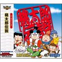 Ultra Series 桃太郎伝説(中古品)