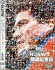 新日本プロレス 闘魂記念日 5.2東京ドーム Vol.2 [DVD](中古品)の通販はその他映像DVD・Blu-ray