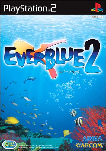 「未使用品」エバーブルー2(中古品)
