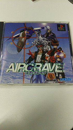 「非常に良い」エアグレイブ(中古品)