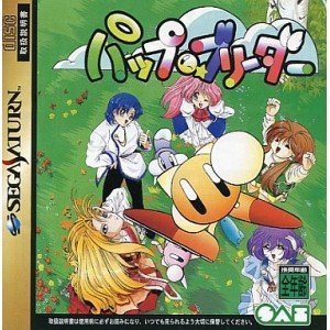 「未使用品」バップ・ブリーダー(中古品)