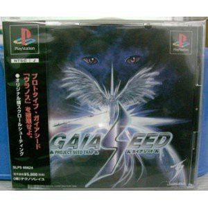 ガイアシード(中古品)