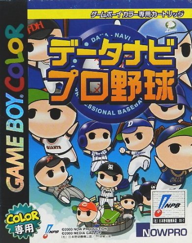 「ほぼ新品」データナビプロ野球(中古品)