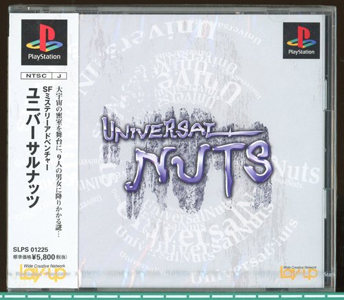 「未使用品」ユニバーサルナッツ(中古品)