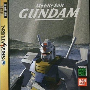 「未使用品」機動戦士ガンダム(中古品)