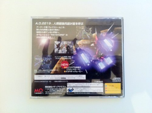「非常に良い」レイヤーセクション2(中古品)