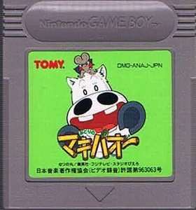 みどりのマキバオー(中古品)の通販はau PAY マーケット - オマツリ