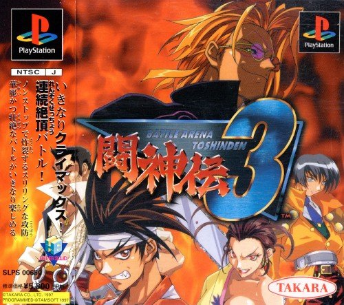 「ほぼ新品」闘神伝3(中古品)