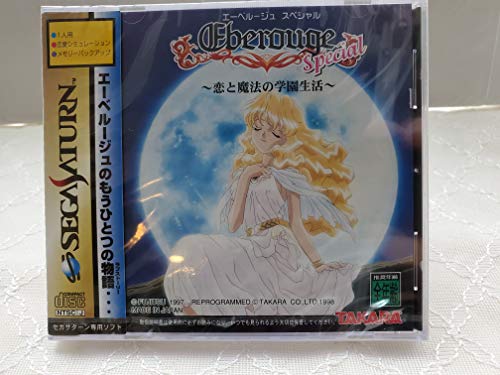 エーベルージュ・スペシャル(中古品)
