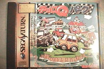 チョロQパーク(中古品)