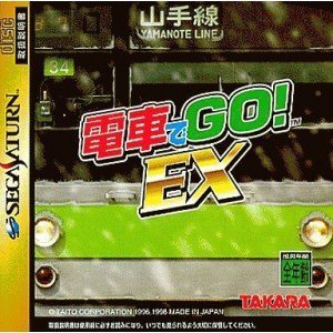 「ほぼ新品」電車でGO!EX(中古品)