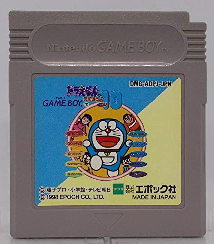 ドラえもんのGBであそぼうよ デラックス10(中古品)
