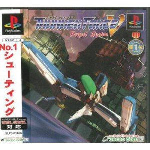 「非常に良い」サンダーフォースV パーフェクトシステム(中古品)
