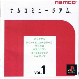 「未使用品」ナムコミュージアム1(中古品)