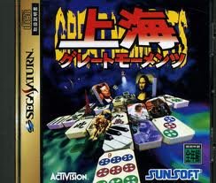「未使用品」上海グレイトモーメンツ(中古品)
