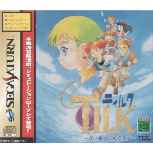 TILK 青い海から来た少女(中古品)