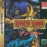 「未使用品」ゲンウォー(中古品)