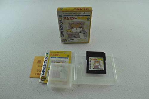 ハムスター倶楽部2(中古品)
