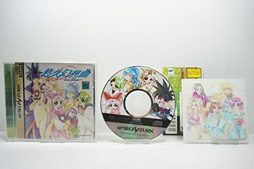 「ほぼ新品」悠久幻想曲2nd Album(中古品)
