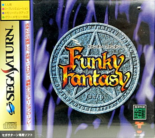 「未使用品」ファンキーファンタジー(中古品)