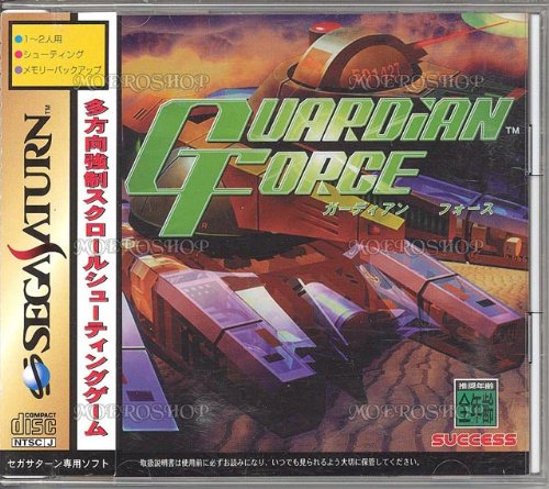 ガーディアンフォース(中古品)