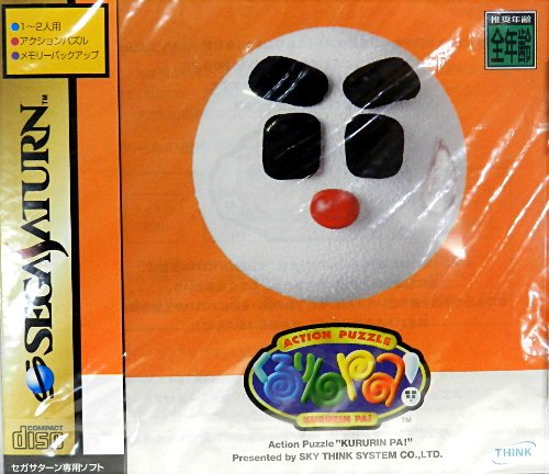 「ほぼ新品」くるりんPA!(中古品)
