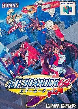 エアボーダー64(中古品) 21,416円