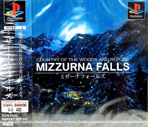 「非常に良い」ミザーナフォールズ(中古品)