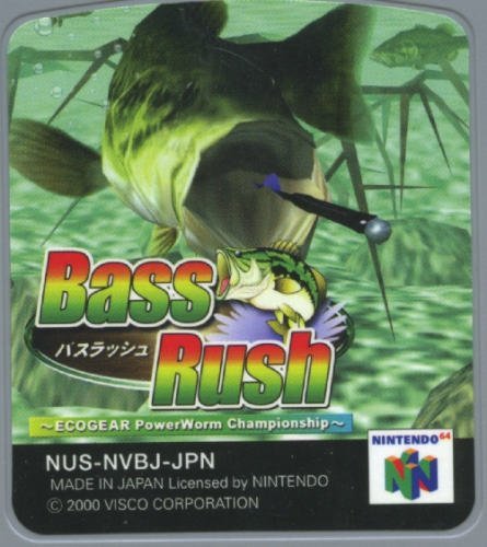 「非常に良い」バスラッシュ(中古品)